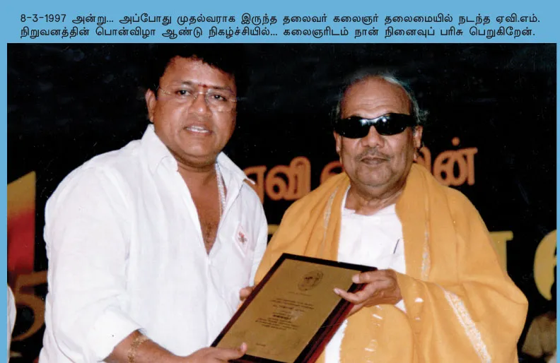 radharavi-kalaingar