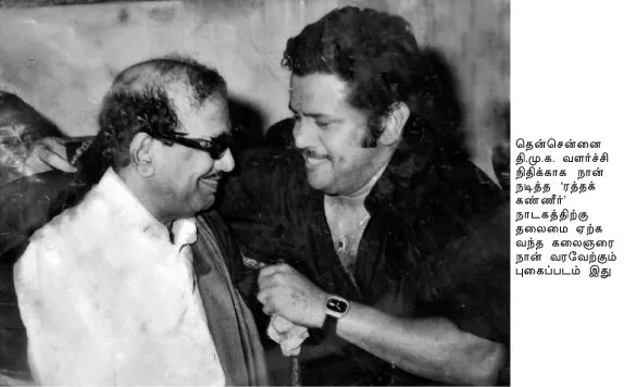 radharavi