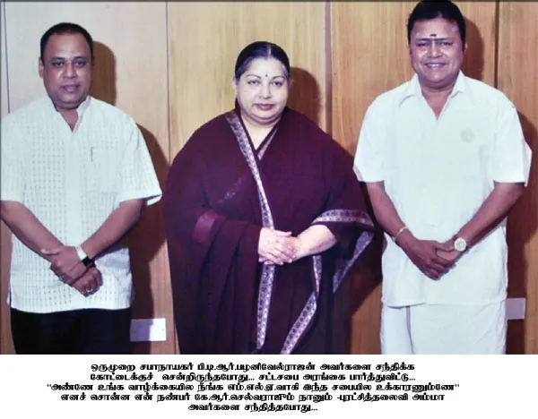 radharavi