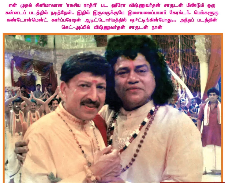 radharavi