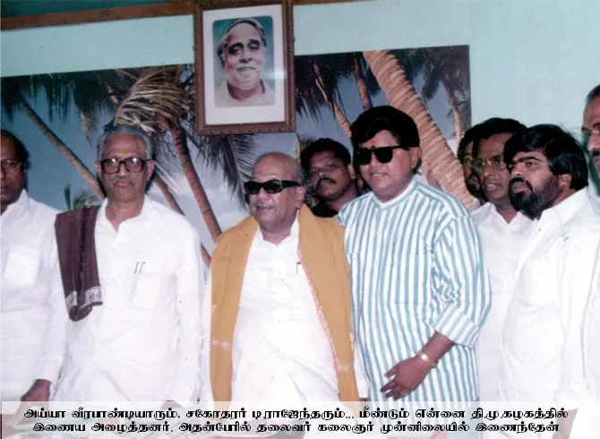 radharavi