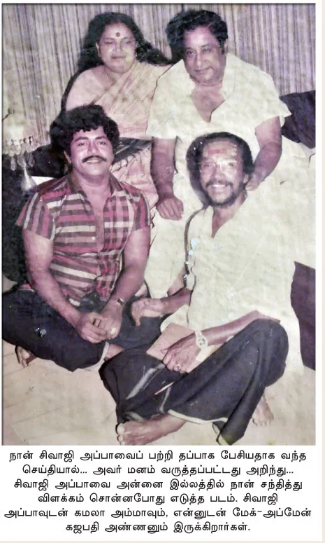 radharavi