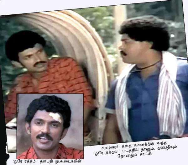 stalin-radharavi