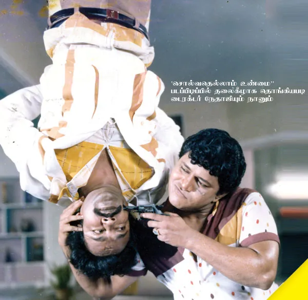 radharavi