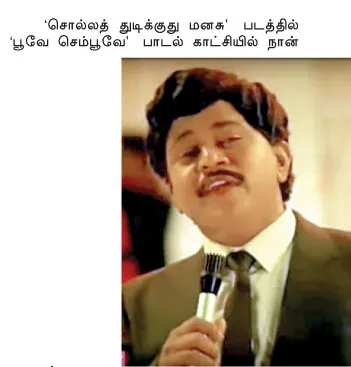 radharavi