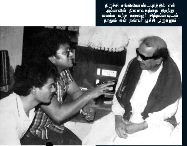 radharavi