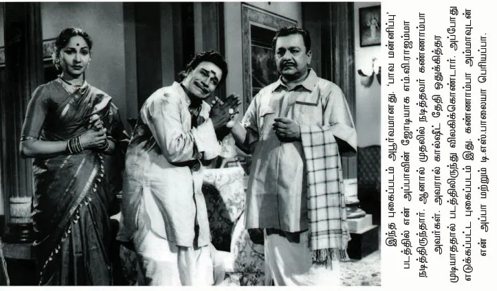 radharavi