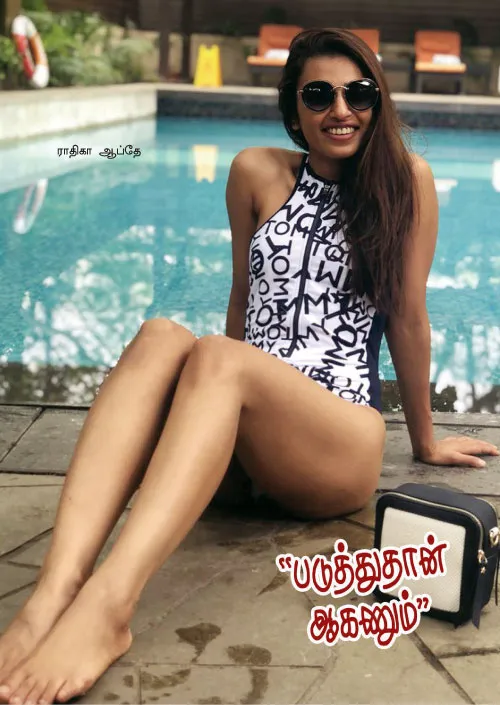 radhikaopte