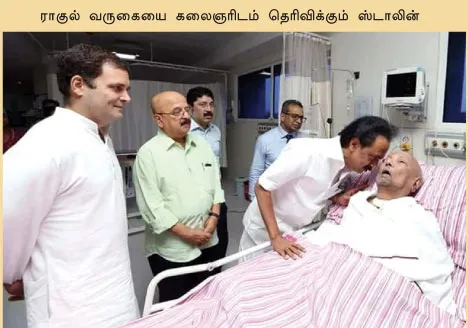 raghul-kalaingar