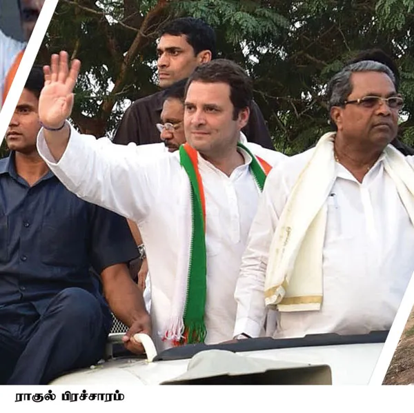 raghul