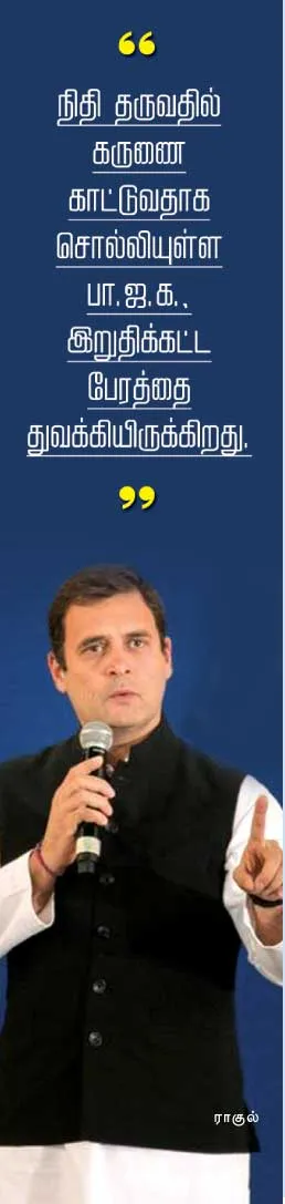 raghul