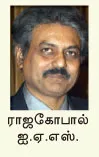 rajagopal-IAS