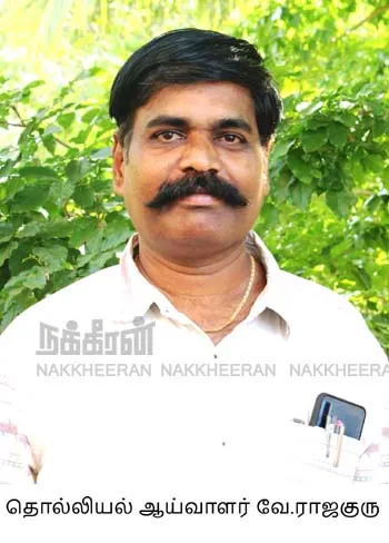 rajaguru