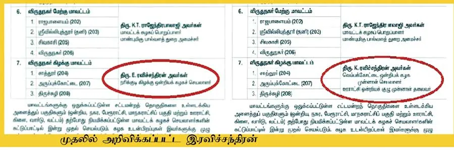 rajendrabalaji