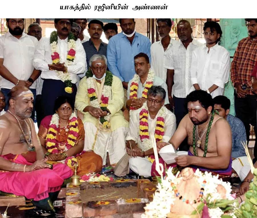 rajini