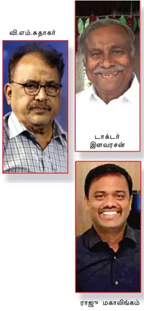 rajini