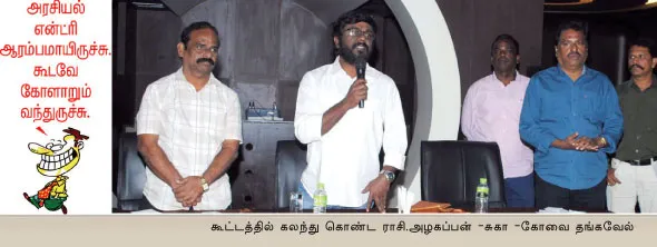 rajini