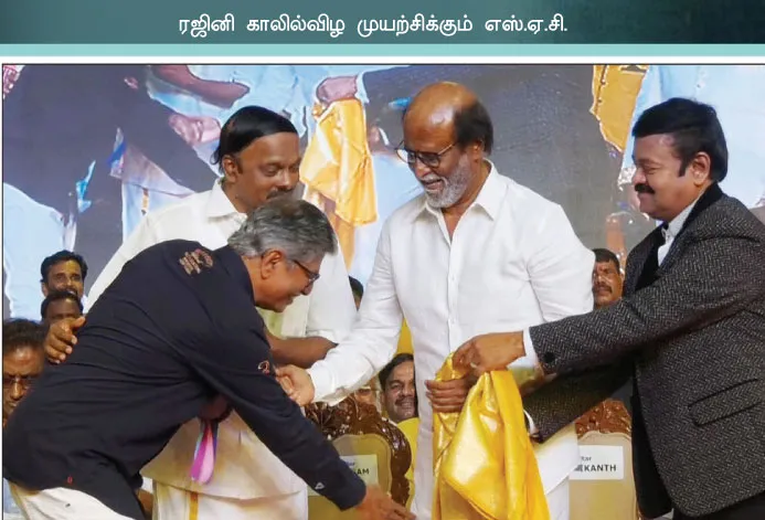 rajini