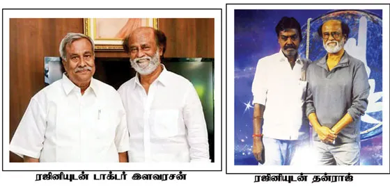 rajini