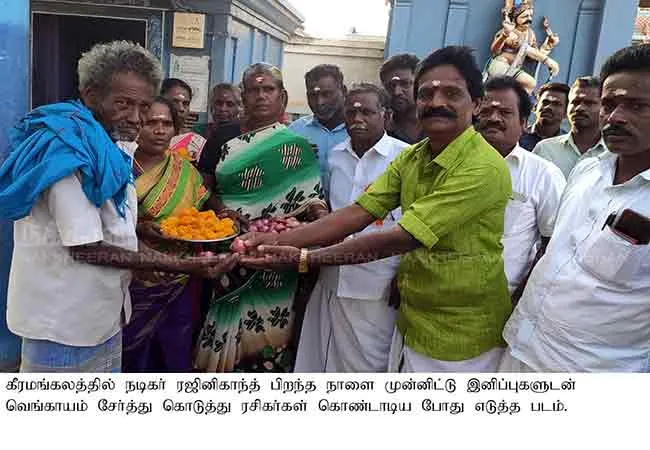 actor rajini kanth birthday celebration with onion pudukkottai district keeramangalam 