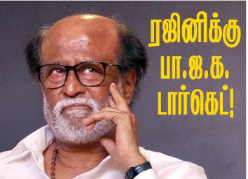 rajini