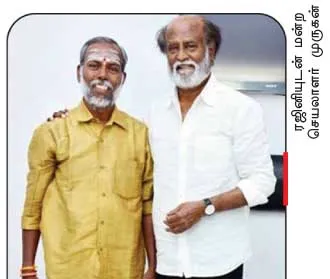 rajinifans
