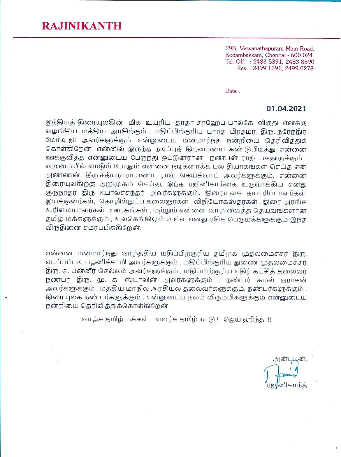 actor rajinikanth tweet is thanks to union government and  pm narendra modi 