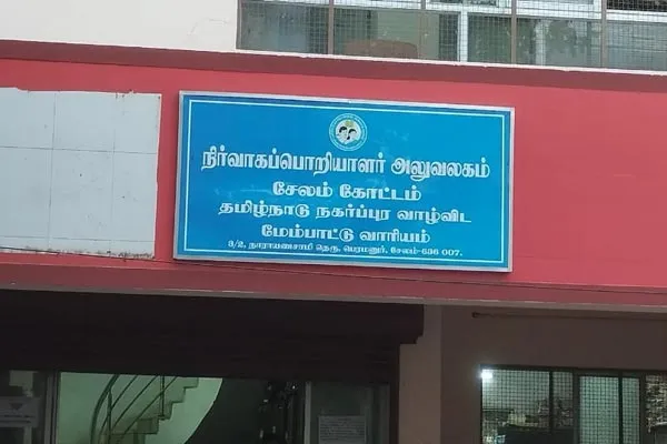 Spelling mistake on government office name boards