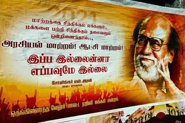 Rajni politics entry poster in vellore district 