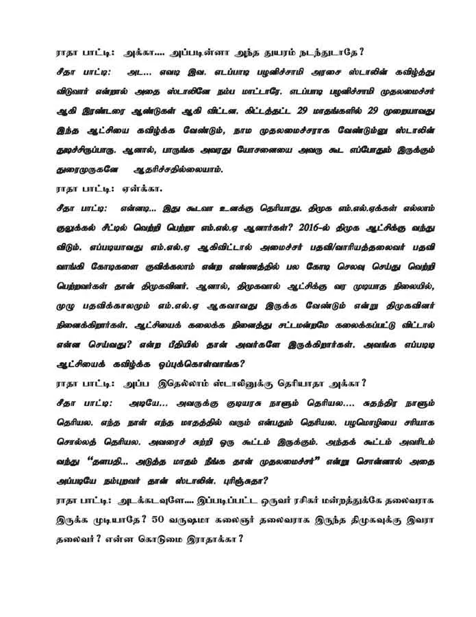 ramadoss