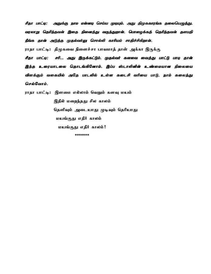 ramadoss