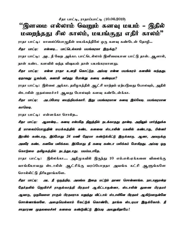 ramadoss