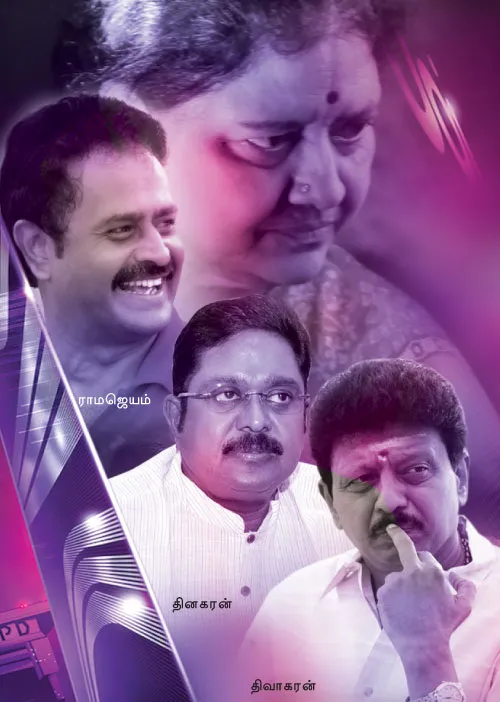 ramajayam-case
