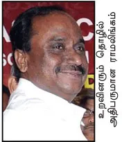 ramalignam
