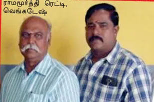 ramamurthy