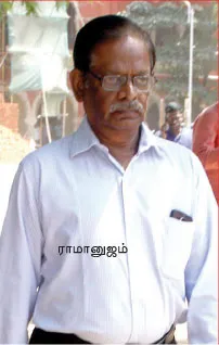 rama