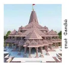 ramarkovil