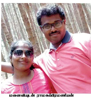 ramasubramanian