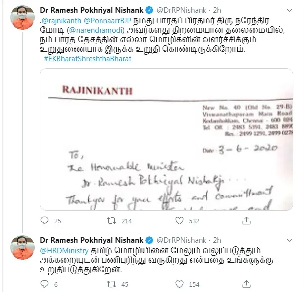actor rajinikanth write the letter for union minister 