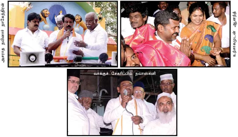 ramnad