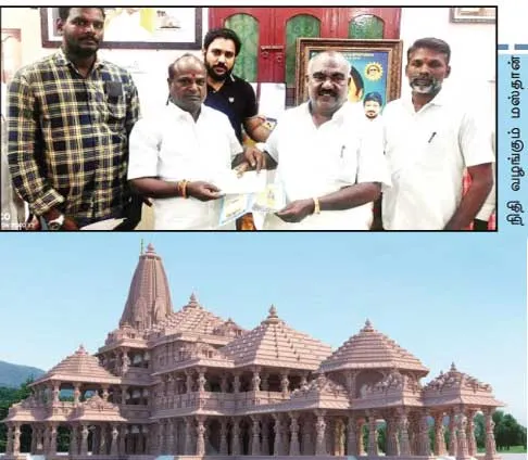 ram temple
