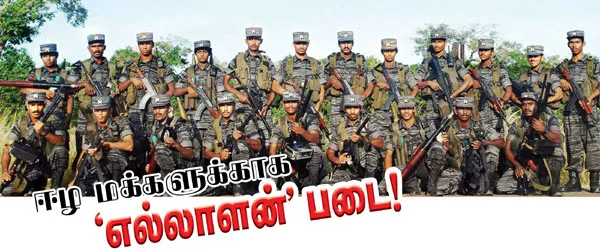 ELAN army