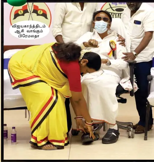 premalathavijayakanth