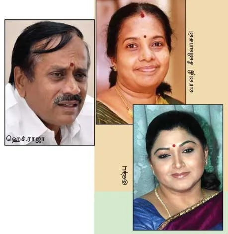 rang