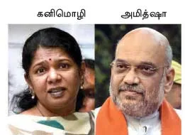 kanimozhi