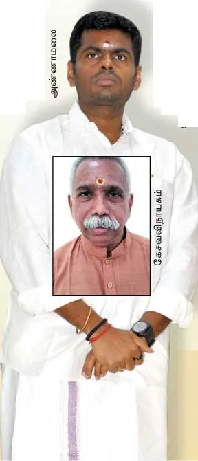 annamalai