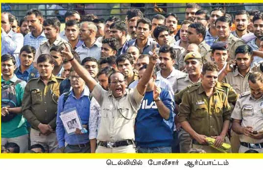 police protest