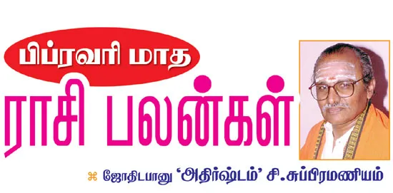 jothidamanswers
