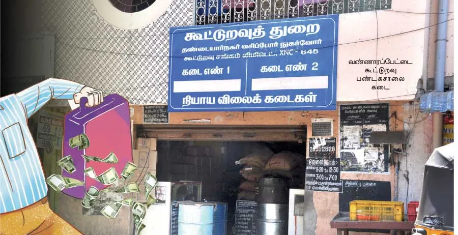 rationshop