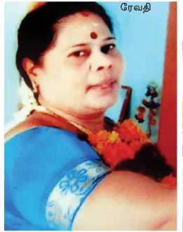 revathi